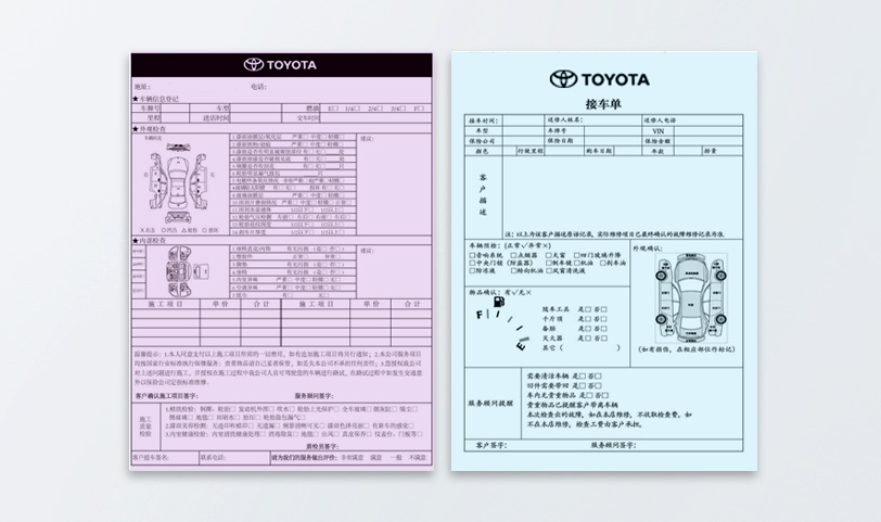 汽車維修聯(lián)單印刷